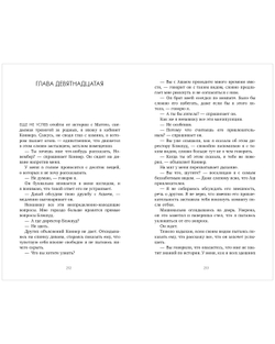 Убивая Ноябрь