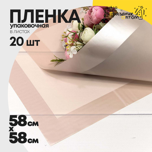 Пленка В листах 20 шт 58 х 58 см с широкой рамкой (Розовый)