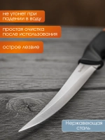 Нож плавающий филейный Akara Fillet Floating 26,5 см