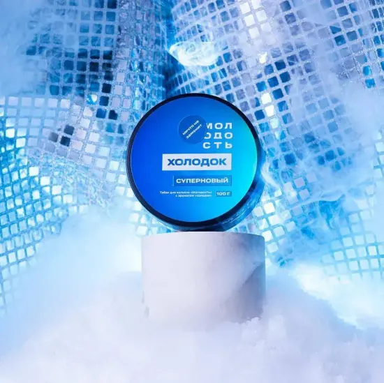 МОЛОДОСТЬ (Суперновый), 25 гр.