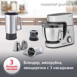 Кухонная машина Moulinex Masterchef Gourmet+ QA613DB1