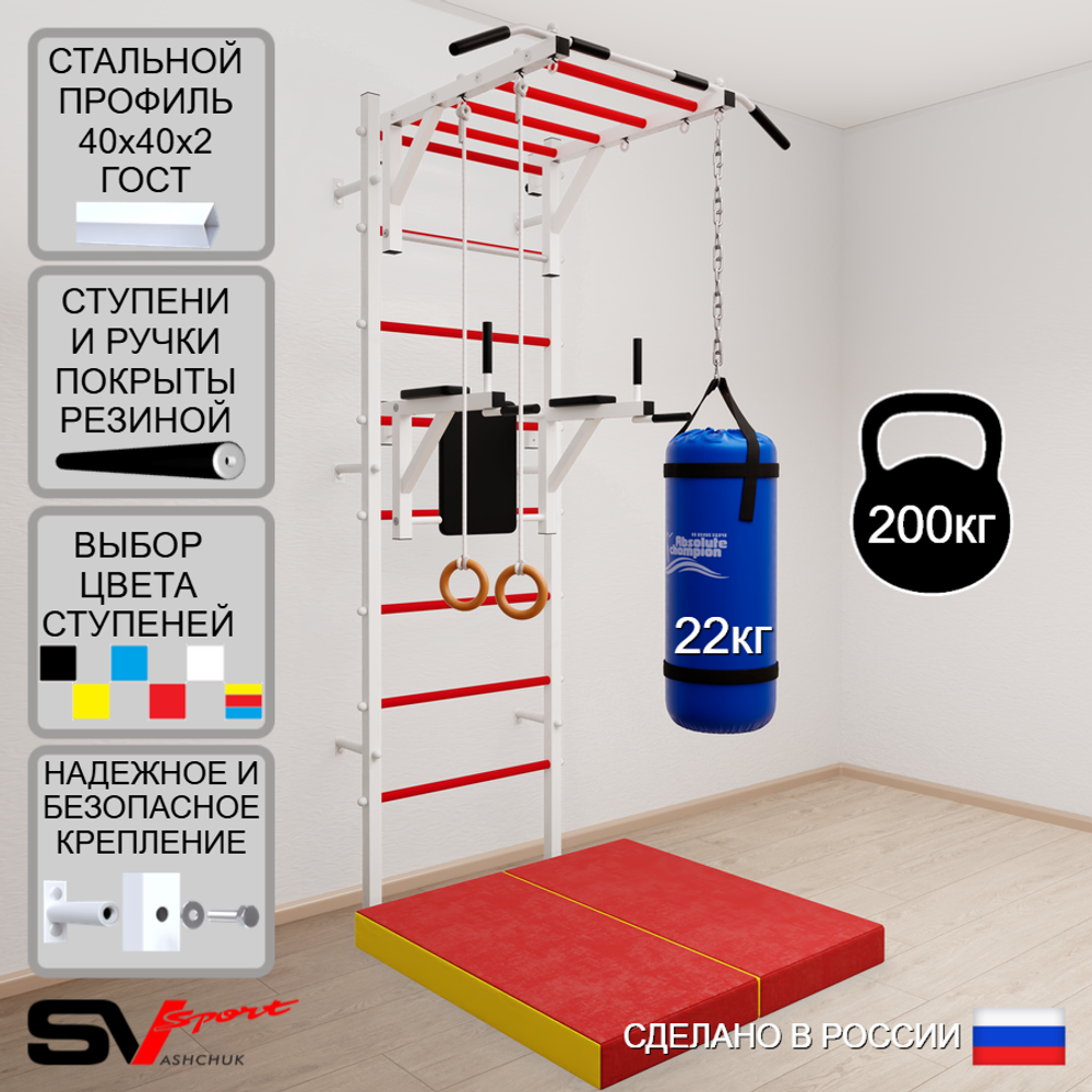 Шведская стенка Sv Sport 5416 (Турник рукоход/Брусья/Кольца/Цепь/Мешок 22кг/Мат 1м)