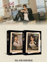 публикация Typhoon Family tvN Drama Script Book SET