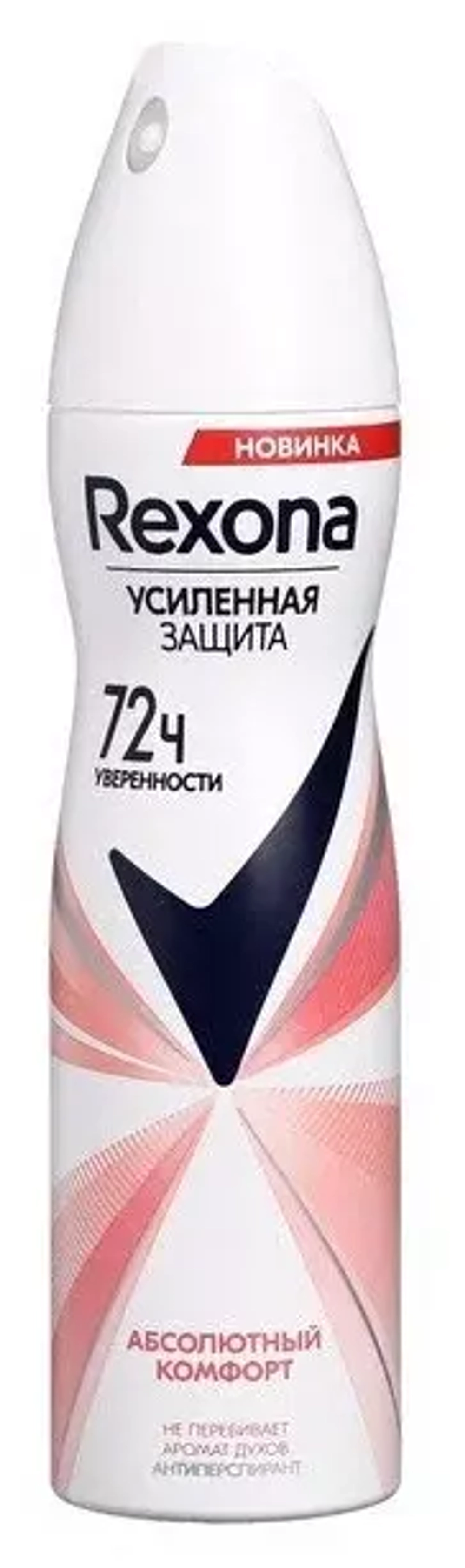 REXONA Дезодорант жен.спрей АБСОЛЮТНЫЙ КОМФОРТ 150мл *6