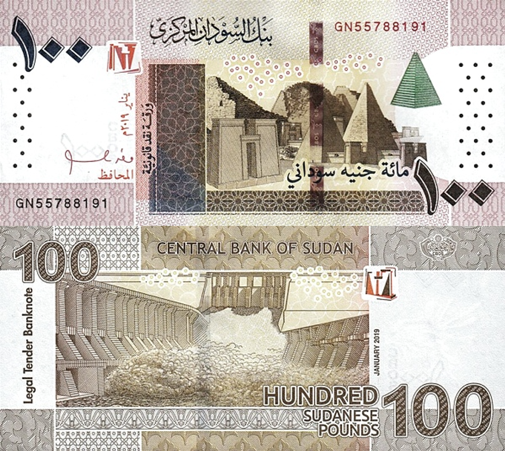 Судан 100 фунтов 2019-2022 Плотина гидроэлектростанции Мероу UNC