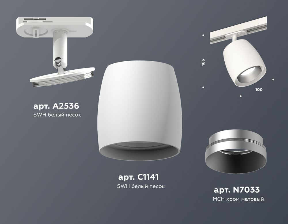 Ambrella Комплект трекового светильника Track System XT1141001