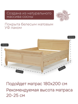 Кровать 180х200, Мелания, двуспальная, с выдвижными ящиками, деревянная, лак, Dipriz