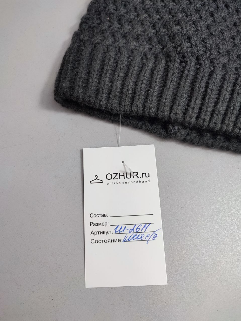 Шапка вязаная на 7-14 лет, новая