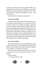 Кэтрин по прозвищу Птичка. Дневник девочки из Средневековья