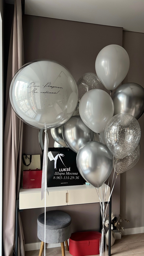 Большой стеклянный шар с любой надписью и воздушными шарами