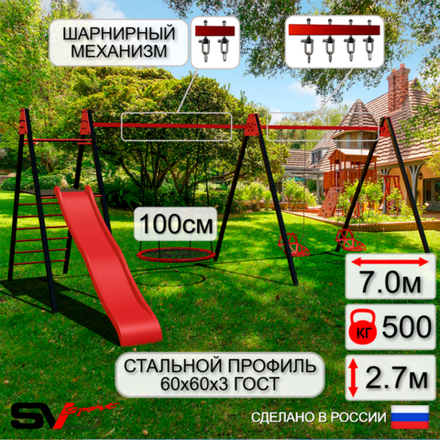 Уличные качели Sv Sport Maxi х 2 с горкой УК357.7В3 (7.0м/Гнездо 100см/Со спинкой 2шт/Подвесы на втулке 3к)