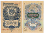 Казначейский билет 1 рубль 1947 год (16 лент) Фб 015700. AUNC (из пачки)