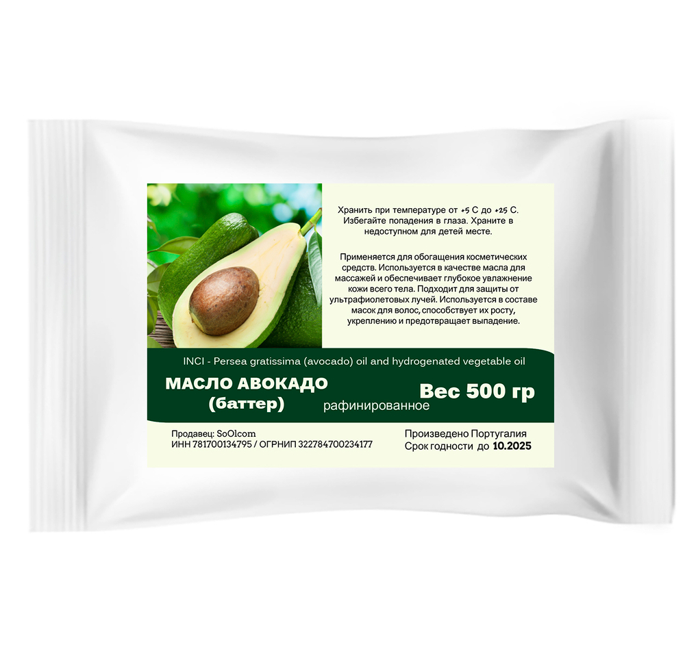 Масло авокадо, баттер / Persea gratissima (avocado) oil and hydrogenated vegetable oil