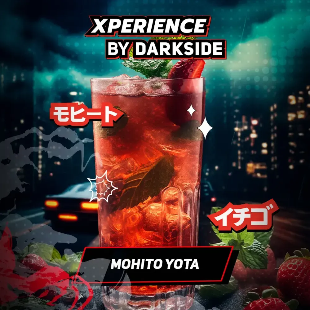 DS XPERIENCE Mohito Yota (Мохито клубника) 120г