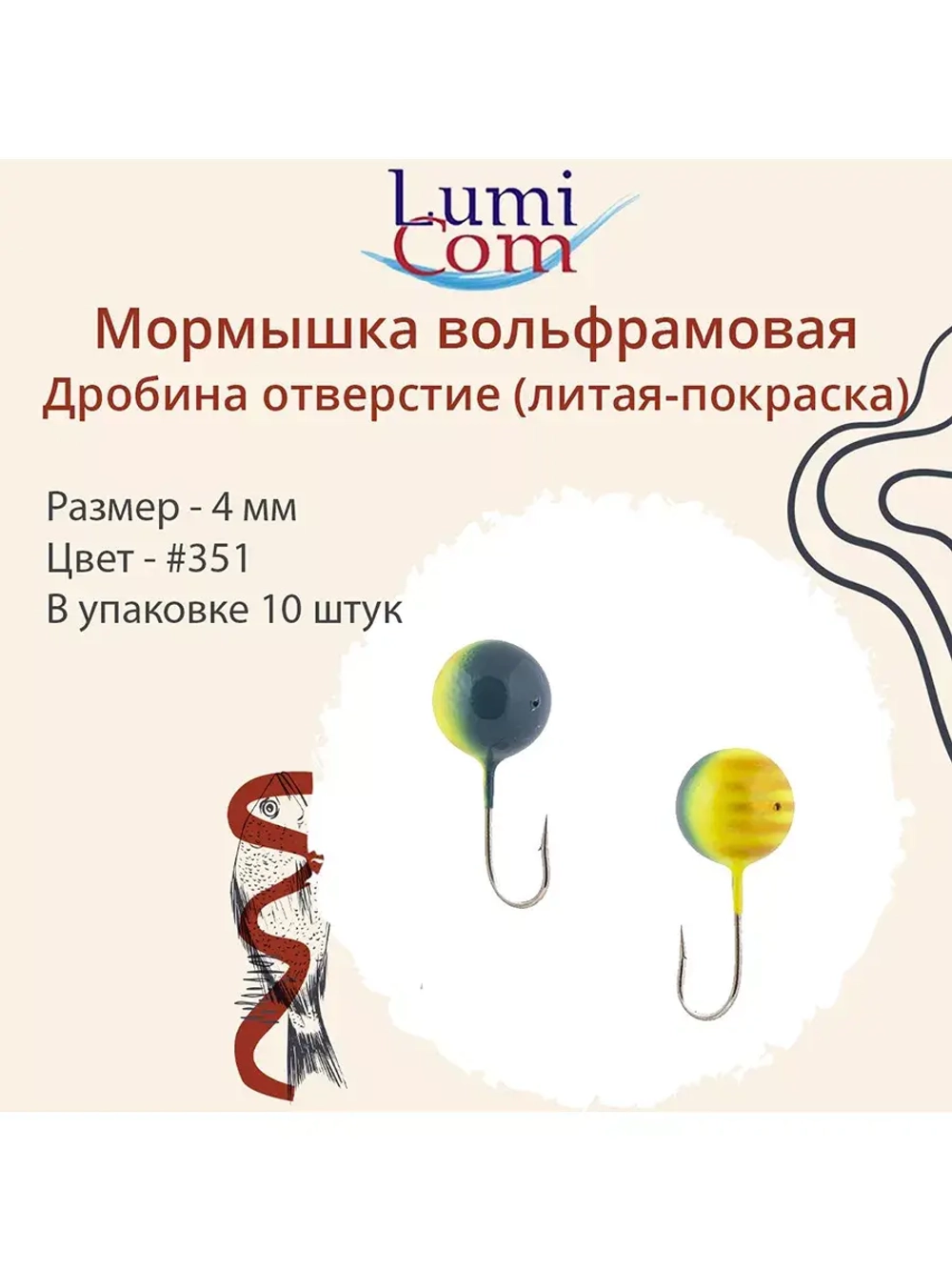 Мормышка ДРОБИНА ОТВЕРСТИЕ, #352, 10 шт 0,5 г