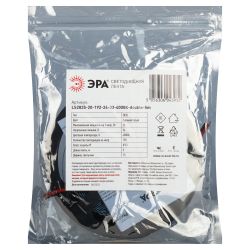 ЭРА Лента светодиодная LS2835-20-192-24-33-4000К-double-5m