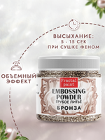 Пудра-бульонка грубое литье «Бронза»