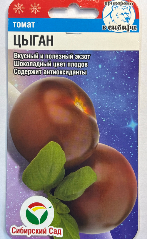 Томат Цыган 20 шт СМТ-370