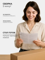 Стол нераздвижной