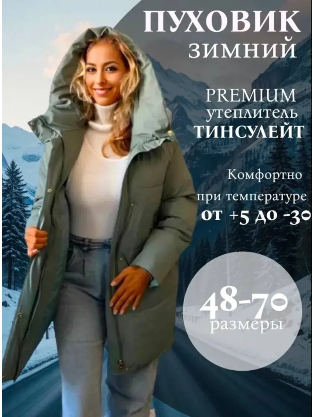 Пуховик зимний с капюшоном укороченный