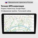Магнитола для Sollers SF1 2025+ (рамка большая) - FarCar S280 монитор 9.5" IPS на Android 13, CarPlay