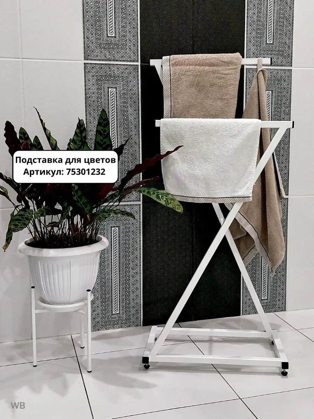 Вешалка напольная