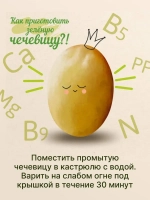 Набор 3 вида бобовых круп в стаканах по 375 гр