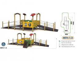 Игровой комплекс Заезды МГН-1.3