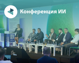 Платформа ОФД приняла участие в конференции «Цифровой управленец»