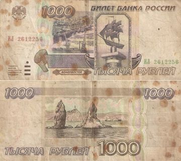 1 000 рублей 1995