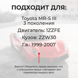 Втулки натяжителя ремня генератора Toyota MR-S 1999-2007 (Двигатель 1ZZFE) (NR1)