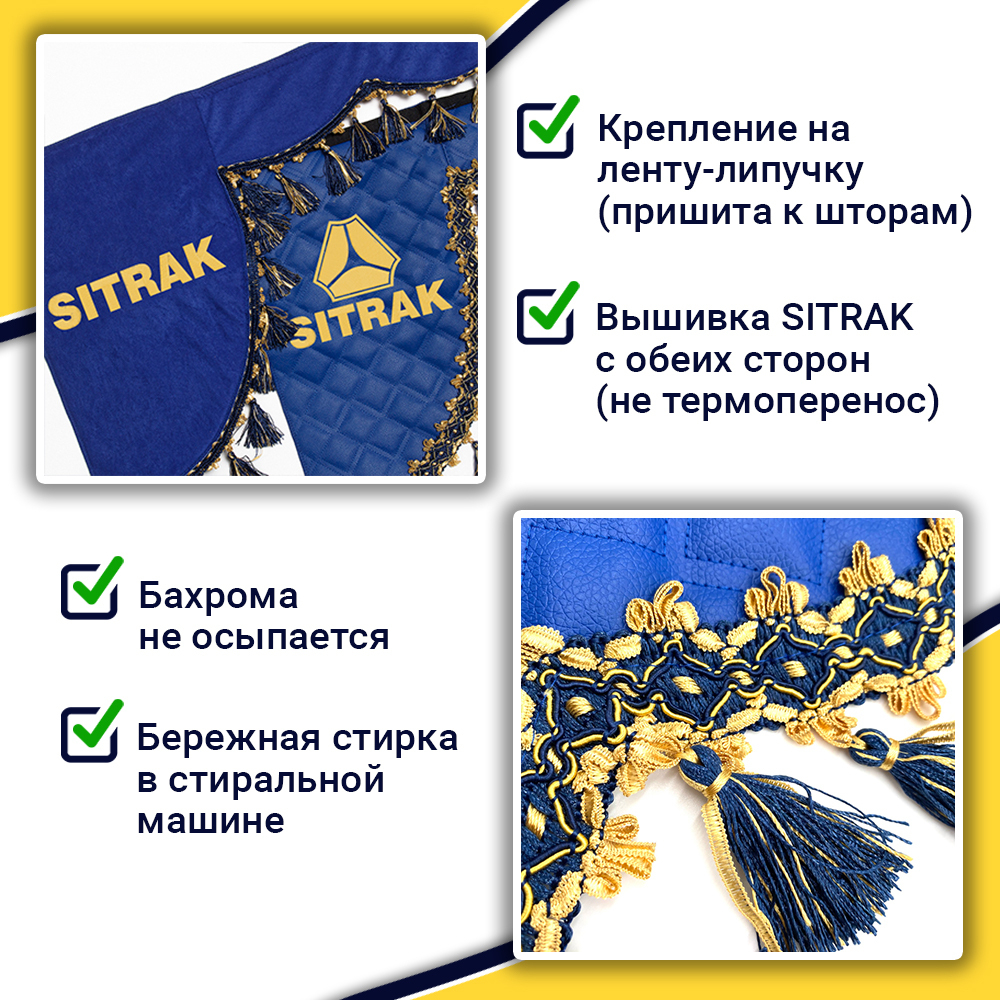 Ламбрекен с косынками стеганые Sitrak (экокожа, синий, синие кисточки)