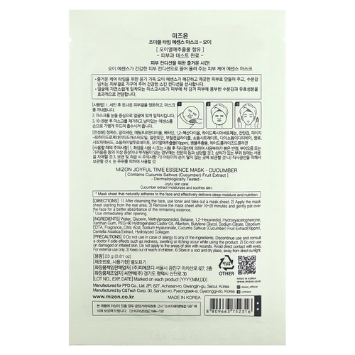 Mizon, Joyful Time Essence, маска для лица с огурцом, 1 тканевая маска, 23 г (0,81 унции)