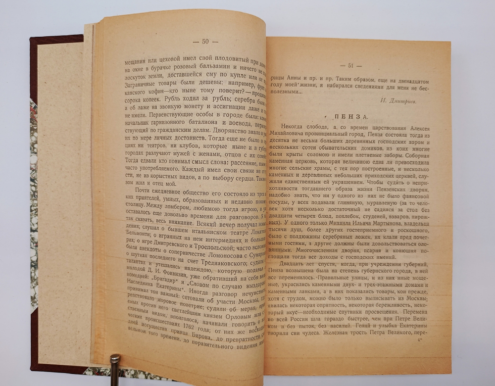 "Русский быт по воспоминаниям современников. XVIII век". Т.Е.Мельгунова, К.В.Сивков и Н.П.Сидоров. 1923 г.