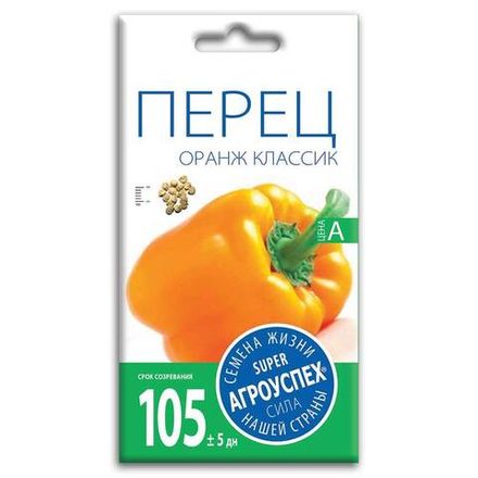 Перец Оранж классик, семена Агроуспех 0,1г (350)