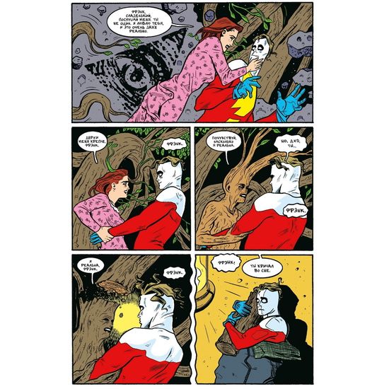 Мэдмен. Приключения