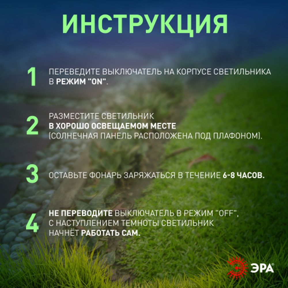 Светильник уличный ЭРА L-PL20-СUB на солнечной батарее пластик 20 см | Садовые декоративные светильники