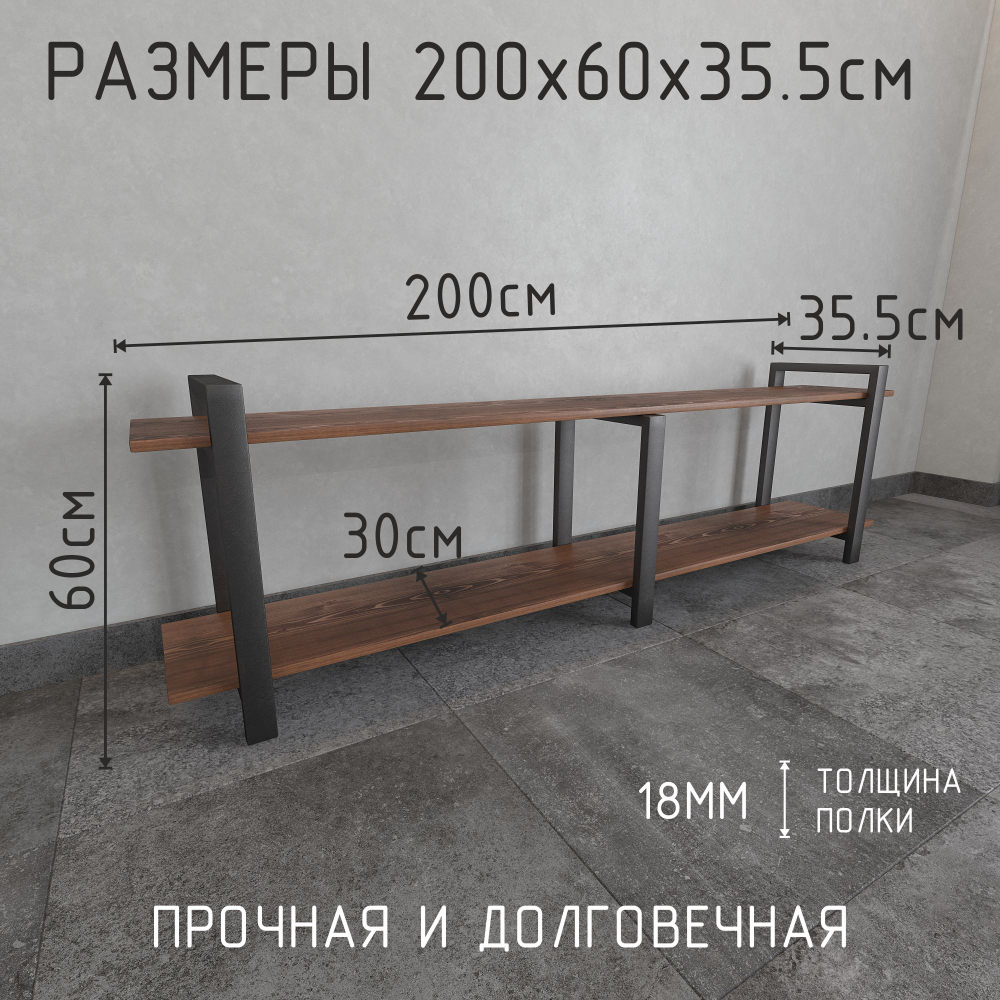 Тумба под телевизор напольная в стиле лофт из массива сосны и стали 150–200 см • Доставка по Москве, СПб и городам России