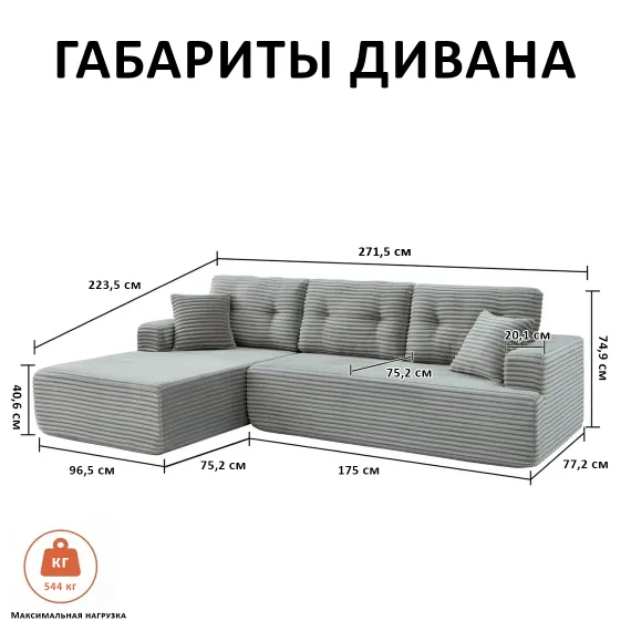 Диван GRAVITY, серый