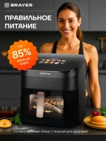 Аэрогриль BRAYER 2057BR