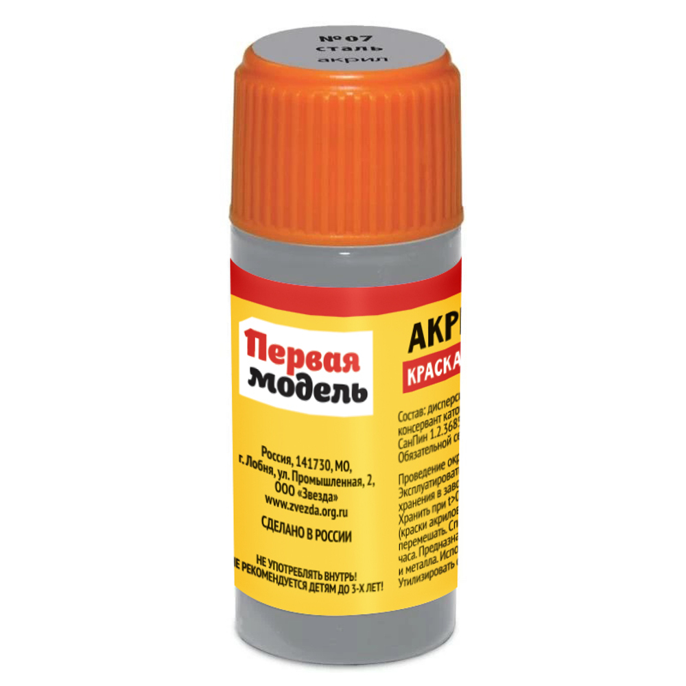 Краска металлик "сталь".