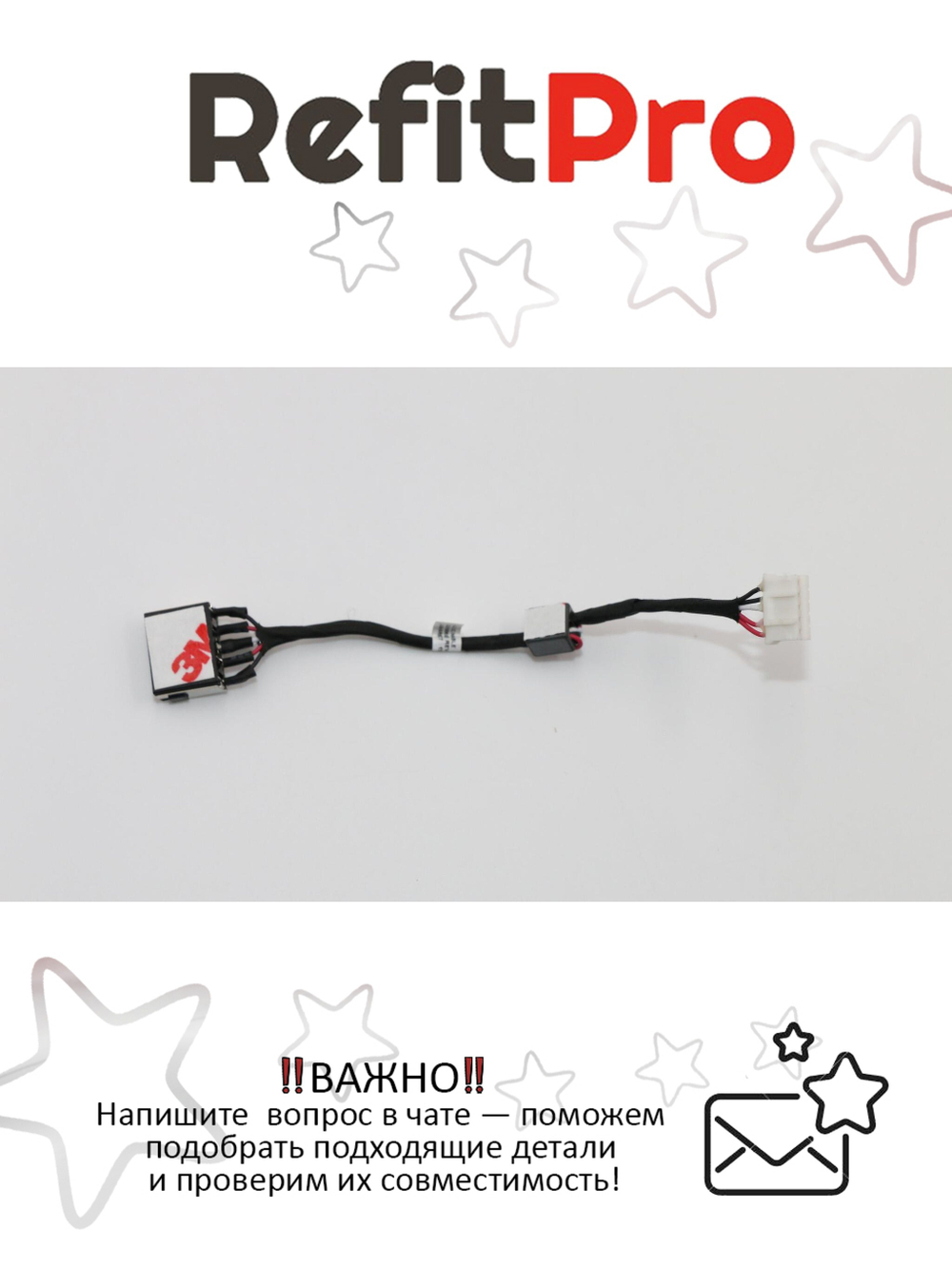Кабель внутренний НБ Z510 DC-IN CABLE Lenovo (90203974), оригинал