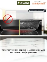 Сковорода индукционная "Мечта" Гранит с несъемной ручкой от 22см до 28см