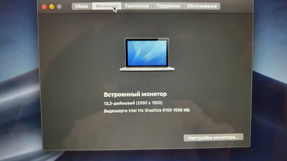 MacBook Pro Retina 13" 2015 покупка/продажа