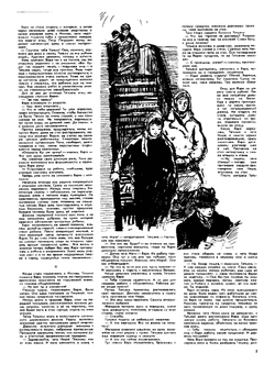 Журнал "Смена". № 11, 1957 | Нет автора