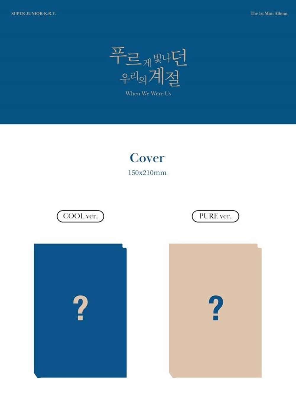 Альбом Super Junior K.R.Y - When We Were Us 1st Mini Album RANDOM Version