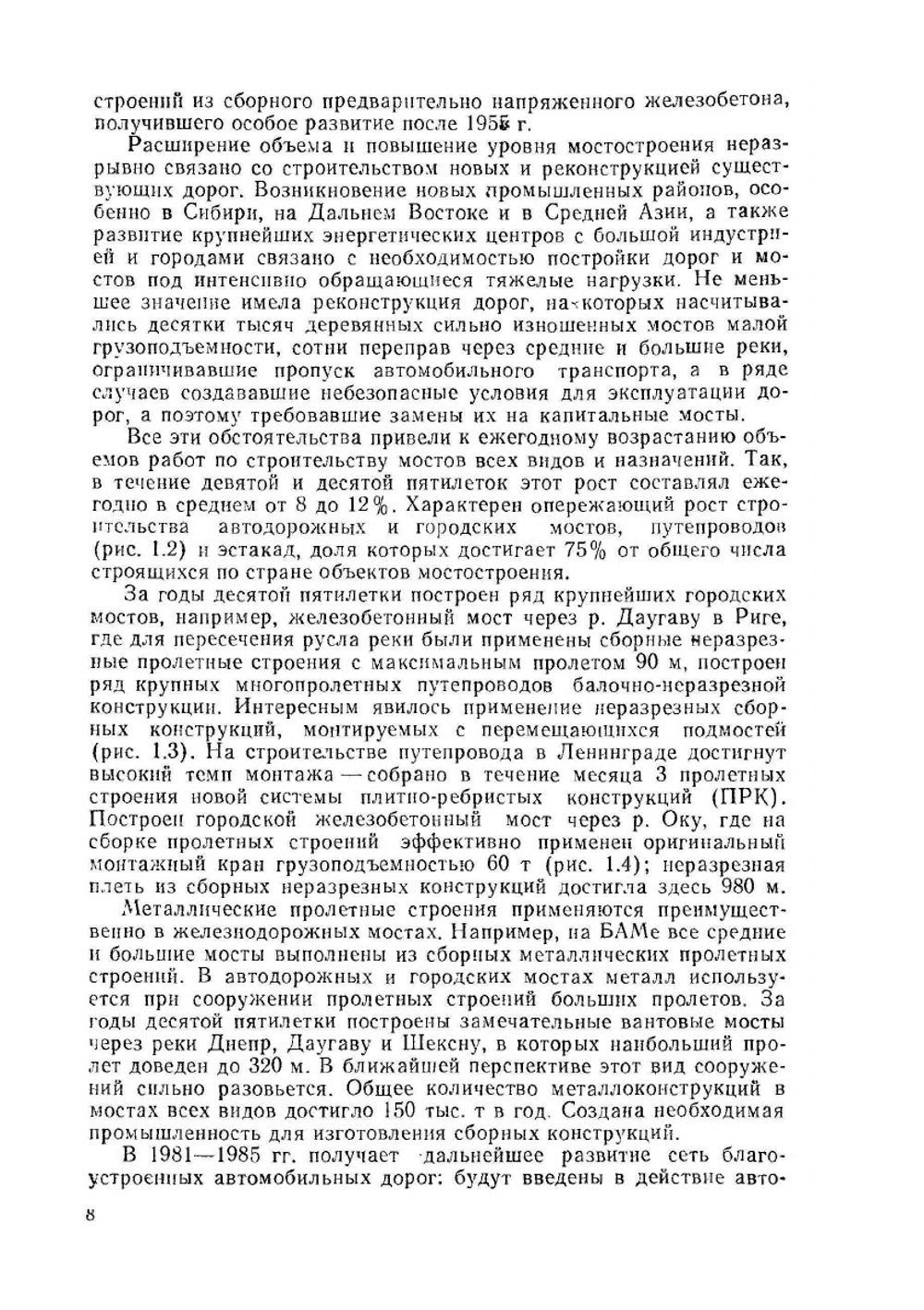 Строительство мостов. Учебник | Н.М. Колоколов; Б.М. Вейнблат