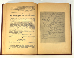 Хмельков А. К. Е. Ворошилов на царицынском фронте. Сталинград, Обл. изд-во, 1941 г. 117 с. 3 л. илл.