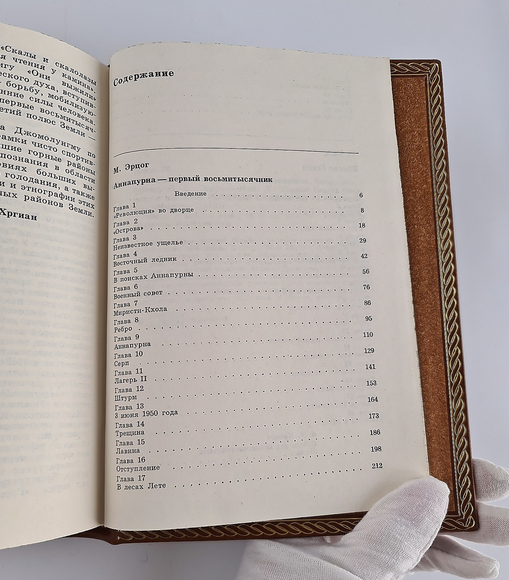 "Годы исканий в Азии". Э.М.Мурзаев - подарочное издание