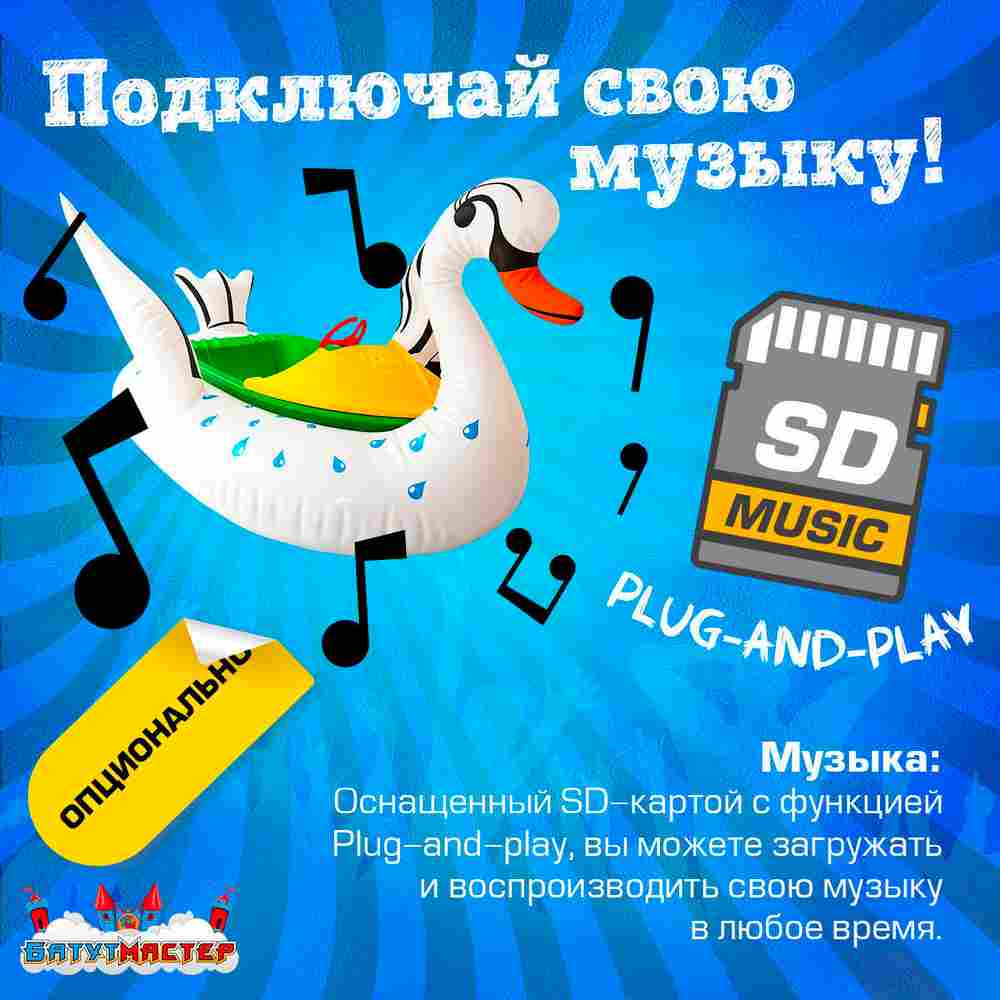 Электрическая бамперная лодка «Лебедь» XL, белая, взрослая на часовом механизме